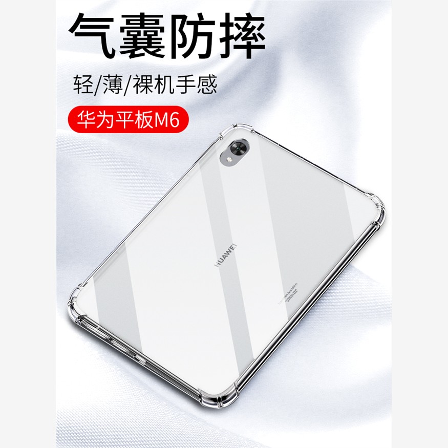 适用于华为平板M6保护壳