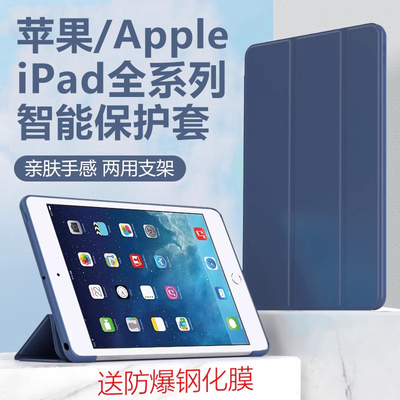 适用于ipad保护套αd苹果