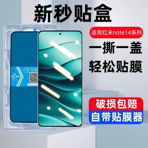 适用Redminote14S海外版