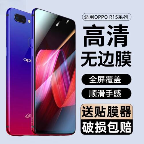 适用or15钢化膜x全屏梦境