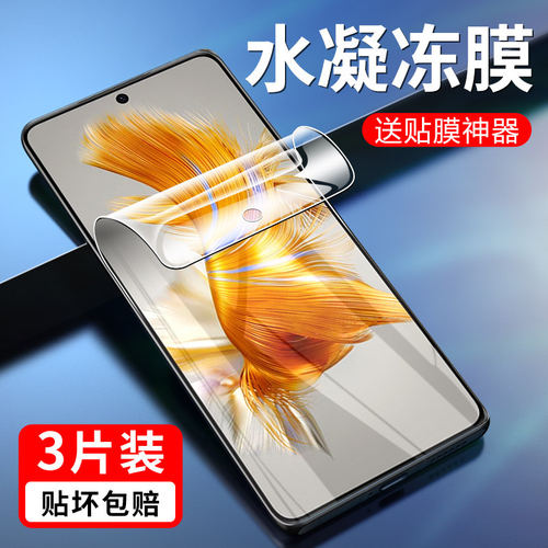 适用华为mate50pro手机膜