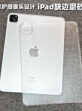 适用2025年苹果iPadpro