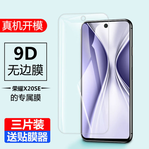 适用华为CHL-AN00钢化膜