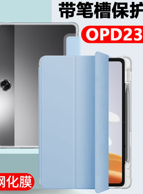 适用于opd2301保护套oppopadair2带笔槽oppo平板壳pad皮套air电脑ipad外壳oppoopd外套oppoipadair支架oppoai