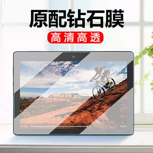 适用联想LenovoE10.1英
