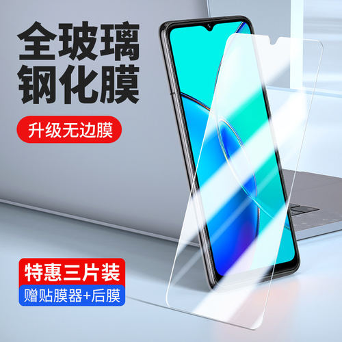 适用vivoy33t钢化膜V2317