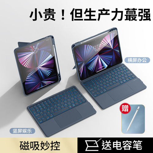 适用苹果iPad11保护套键