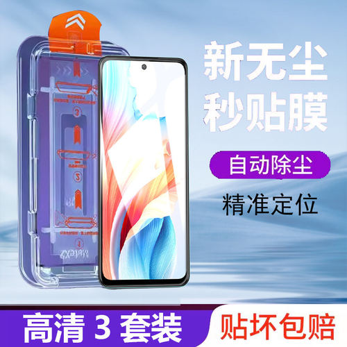 适用oa2钢化膜5g无尘舱pj