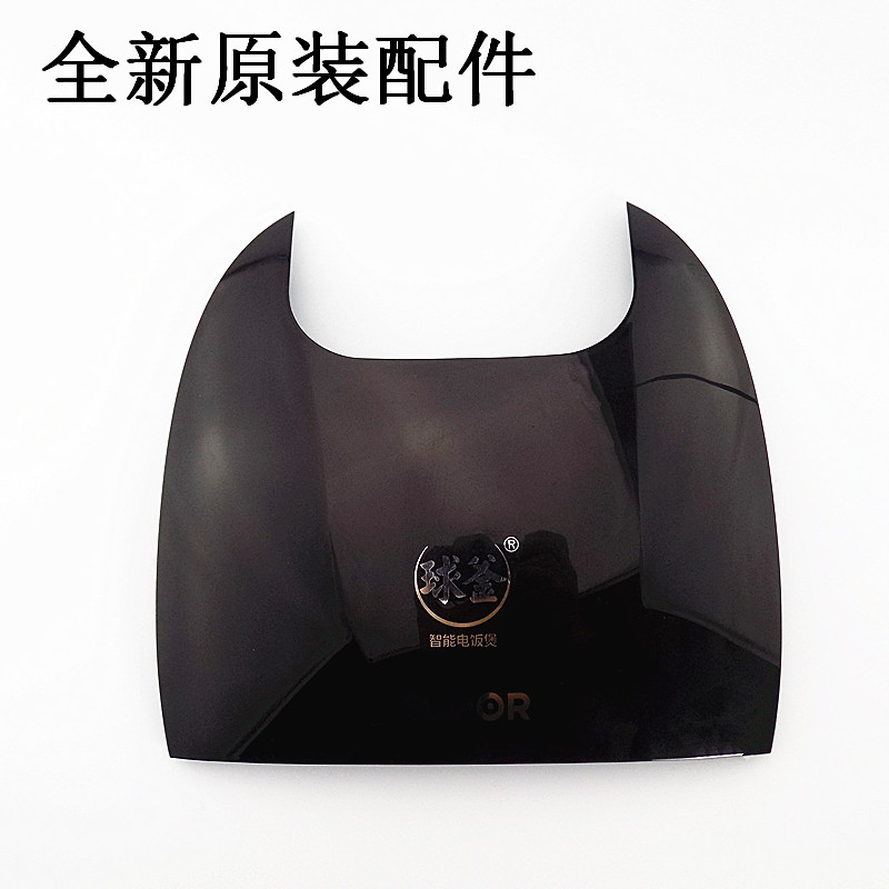 盖子面盖装饰盖电饭煲苏泊尔原装