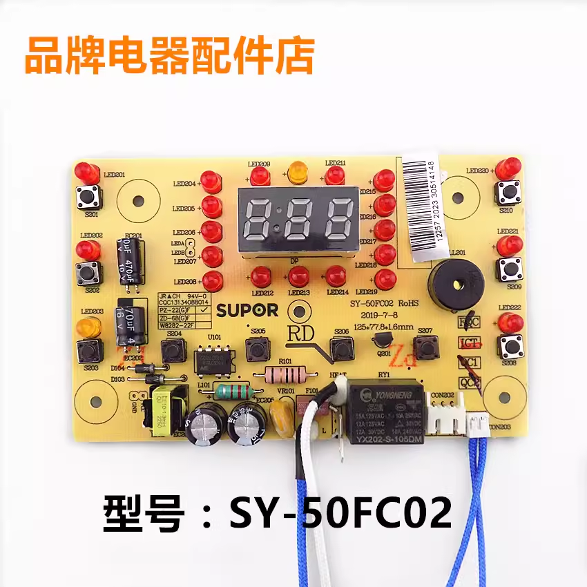 适用苏泊尔电压力锅配件SY-50FC02 60FC02主控一体板电源主板控制