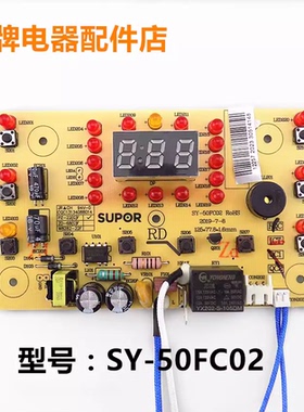 适用苏泊尔电压力锅配件SY-50FC02 60FC02主控一体板电源主板控制