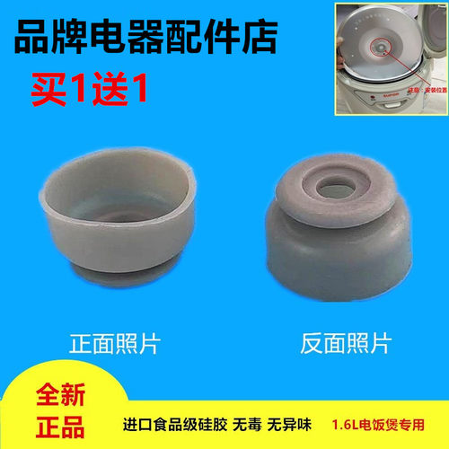 密封圈SUPOR/苏泊尔电饭煲原装