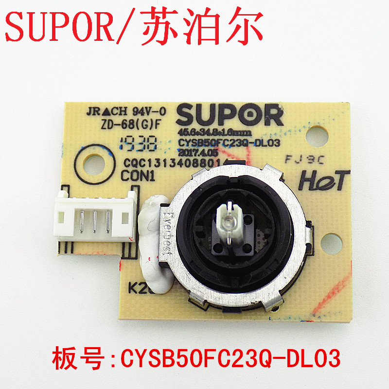 功能开始键电压力锅苏泊尔全新