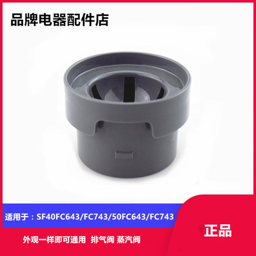 苏泊尔电饭煲蒸汽阀微压阀