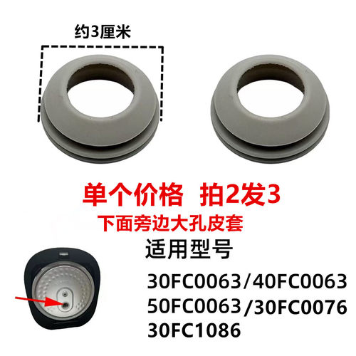 适用苏泊尔电饭煲配件30/40/50FC0063/0076/1086内盖胶塞固定皮套