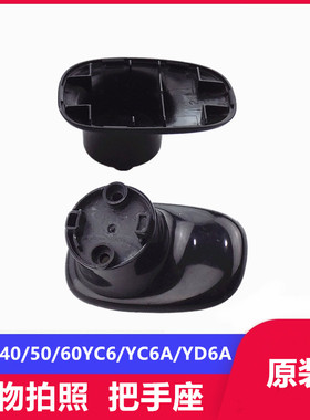 适用苏泊尔电压力锅CYSB50YC6 60YC6A 40YD6  50YC6B把手提手座子