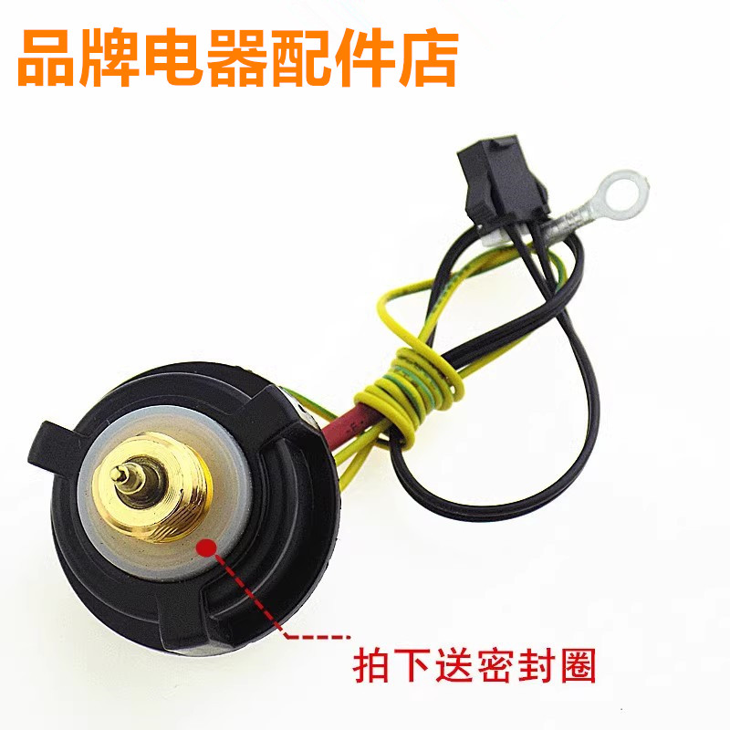 电压力锅适用苏泊尔传感器感温头