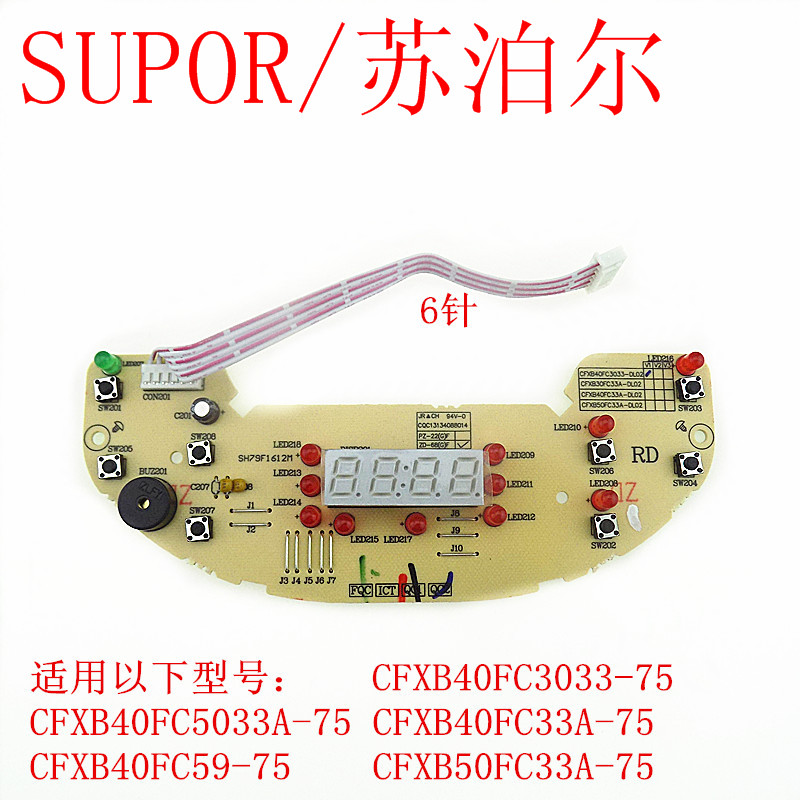 控制板显示板电饭煲苏泊尔原装