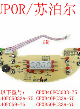 苏泊尔电饭煲配件CFXB40FC3033 FC5033A FC33A FC59控制板 显示板