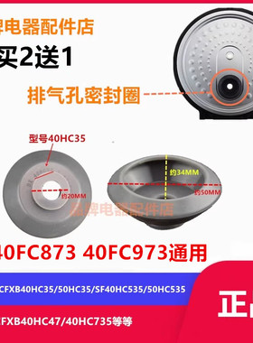 适用苏泊尔电饭煲CFXB40HC35/535/40HC47/HC735排气密封胶圈皮圈