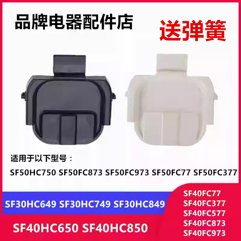 适用苏泊尔电饭煲开盖开关按钮SF40FC77挂钩50FC77/FC973/FC577