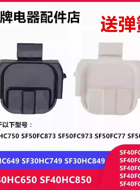 适用苏泊尔电饭煲配件SF40HC752开盖开关按键锁扣按钮SF40HC52