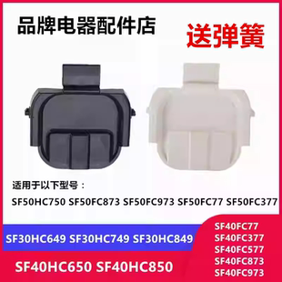 苏泊尔电饭煲开盖按钮SF40HC750挂钩50HC850/30HC849/FC650门开关