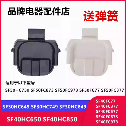 适用苏泊尔电饭煲开盖开关按钮SF40FC77挂钩50FC77/FC973/FC577