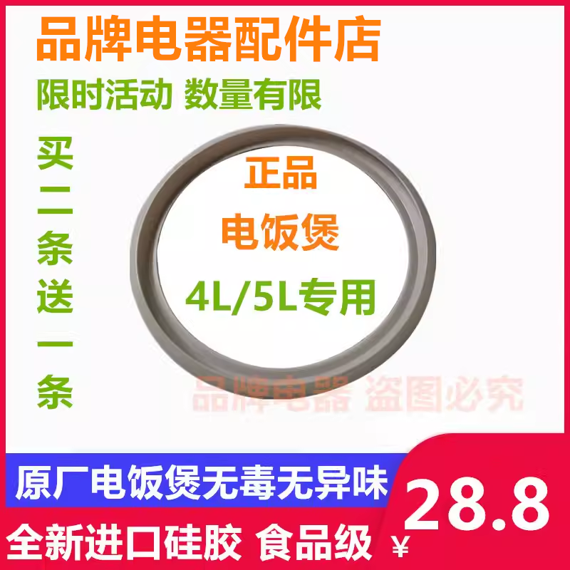 适用于苏泊尔电饭煲硅胶密封圈
