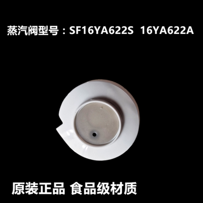 适用苏泊尔电饭煲1.6L蒸汽阀