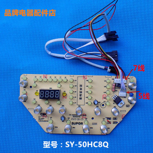 适用苏泊尔电压力锅SY-50HC8Q控制板触模按键板灯板原装配件