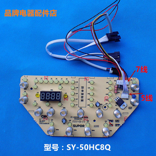 苏泊尔电压力锅触摸板按键板