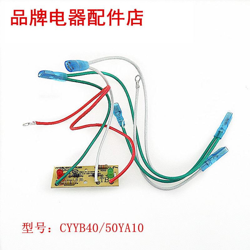 苏泊尔电压力锅灯板指示灯板