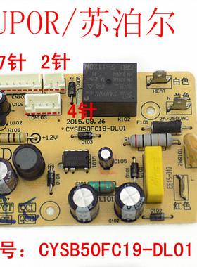 苏泊尔电压力锅CYSB50FCW20QT/CYSB50FC19/CYSB50FCW20QJ电源主板