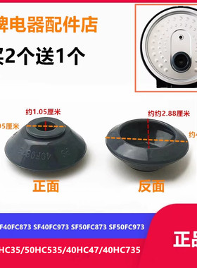 适用苏泊尔电饭煲SF40 50FC873/40 50FC973/排气孔密封圈胶圈皮圈