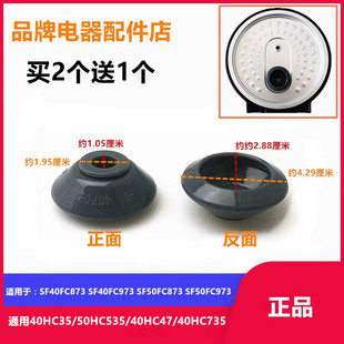 适用苏泊尔电饭煲SF40 50FC973 排气孔密封圈胶圈皮圈 50FC873