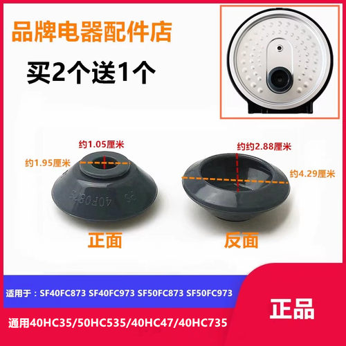 适用苏泊尔电饭煲SF40 50FC873/40 50FC973/排气孔密封圈胶圈皮圈