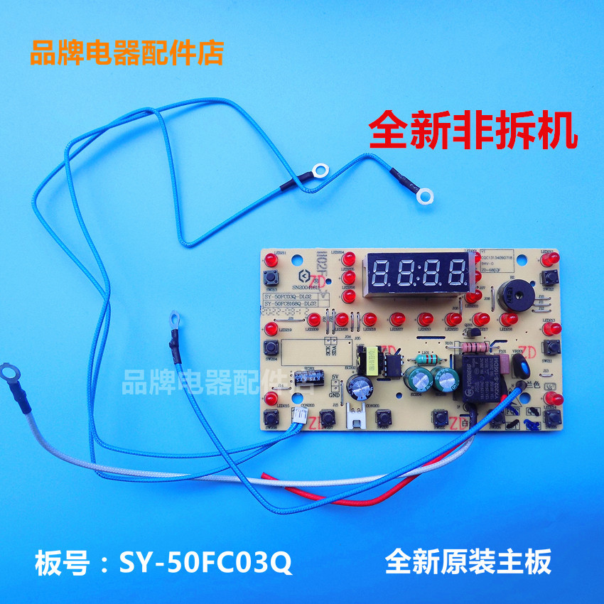 苏泊尔电压力锅电源板主板