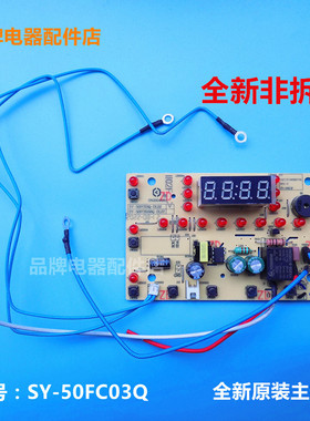苏泊尔电压力锅配件50FC03Q/50FC03QK灯板按键板控制板电源板主板