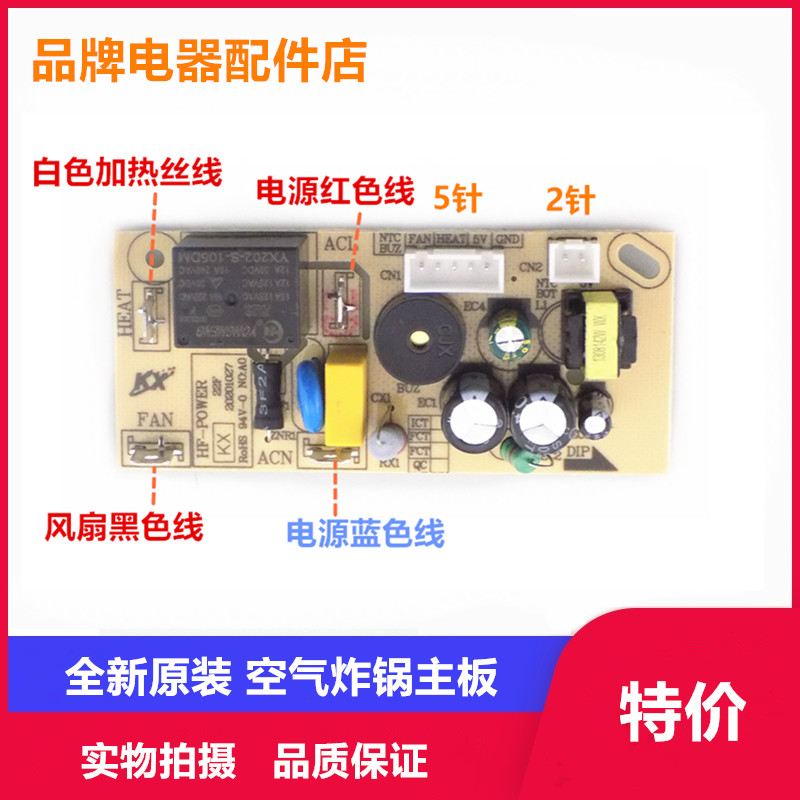 适用苏泊尔空气炸锅KD30DQ815/KD45DQ817电源板主板KD60D818/D618