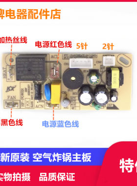 适用苏泊尔空气炸锅KD30DQ815/KD45DQ817电源板主板KD60D818/D618