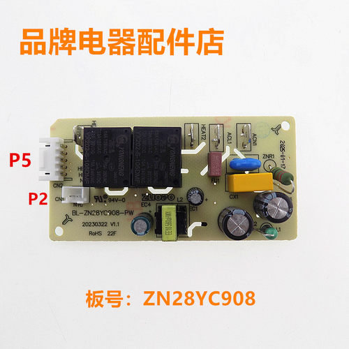 适用苏泊尔电蒸锅配件ZN28YC908电源板 线路板 主板 电脑版