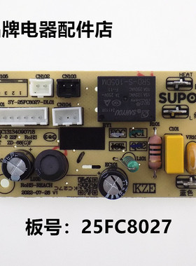 适用苏泊尔电压力锅配件SY23FC27Q/25FC8027/2502Q电源板主板