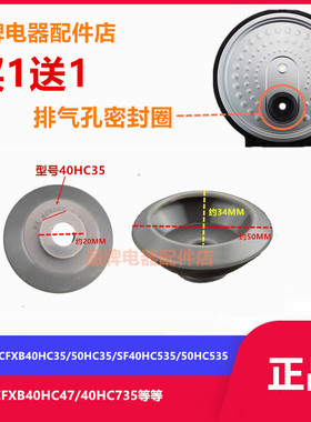 适用苏泊尔电饭煲CFXB40HC35/HC535/40HC47/HC735内盖密封圈胶圈