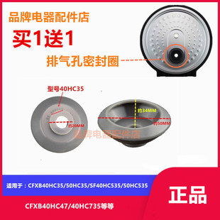 适用苏泊尔电饭煲CFXB40HC35/HC535/40HC47/HC735内盖密封圈胶圈