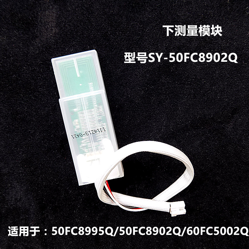 苏泊尔电压力锅配件50FC8995Q/8902Q/60FC5002Q模块传感器电源板 厨房/烹饪用具 压力锅/高压锅 原图主图