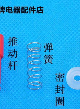 苏泊尔电压力锅冷气推杆CYSB50FC17FH11开盖辅助按钮FH805Q60FC18