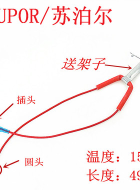 温度保险丝电饭煲苏泊尔熔断线