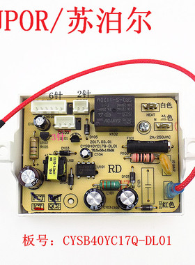 苏泊尔电压力锅SY-25YC10主板25YC8110电源板CYSB40YC17Q-DL01