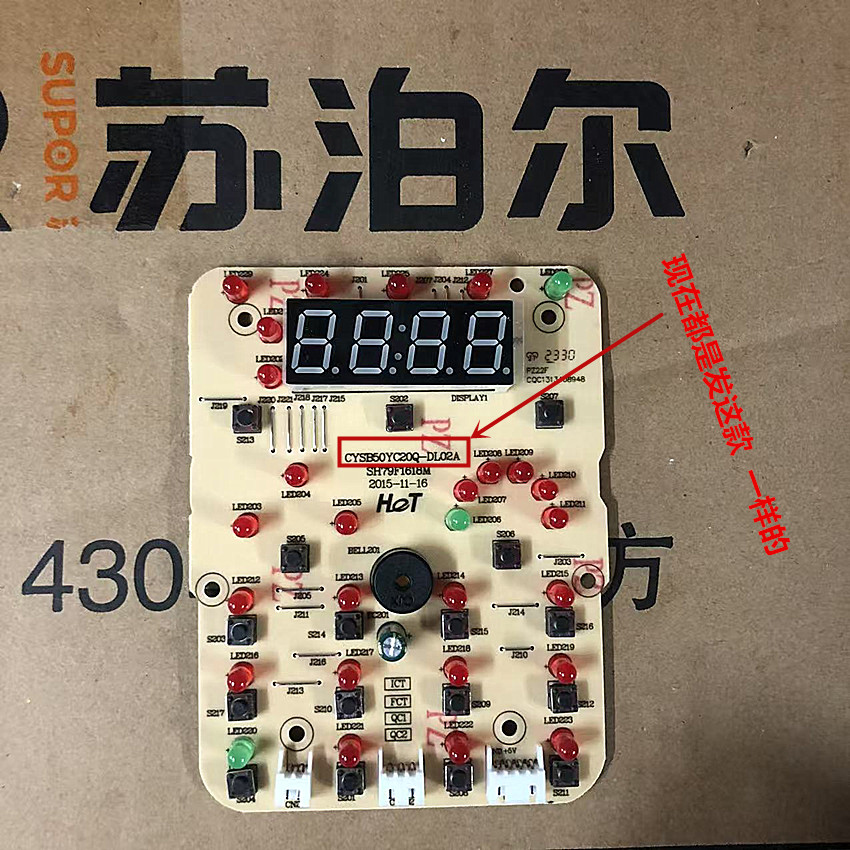 灯板控制板电压力锅适用苏泊尔